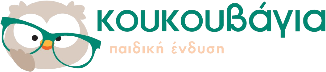 Κουκουβάγια kids fashion